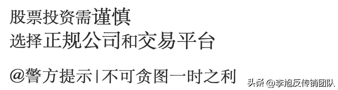 十倍杠杆投资骗局_上海股票配资z贝德来_虚假股票平台诈骗