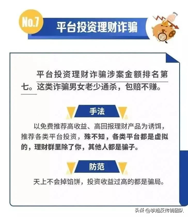 上海股票配资z贝德来_十倍杠杆投资骗局_虚假股票平台诈骗