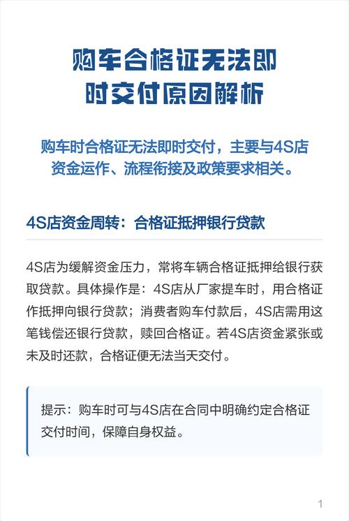 贷款买车时合格证会给车主吗？贷款买车合格证相关事宜全解析