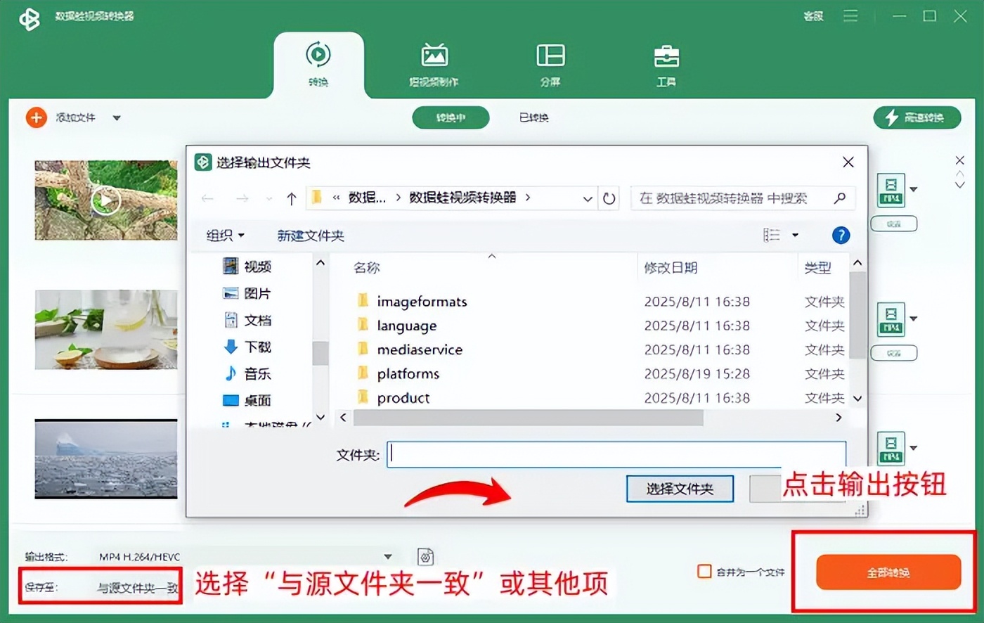 免费视频转换软件_下列软件中不是网站制作工具的是_数据蛙视频转换器