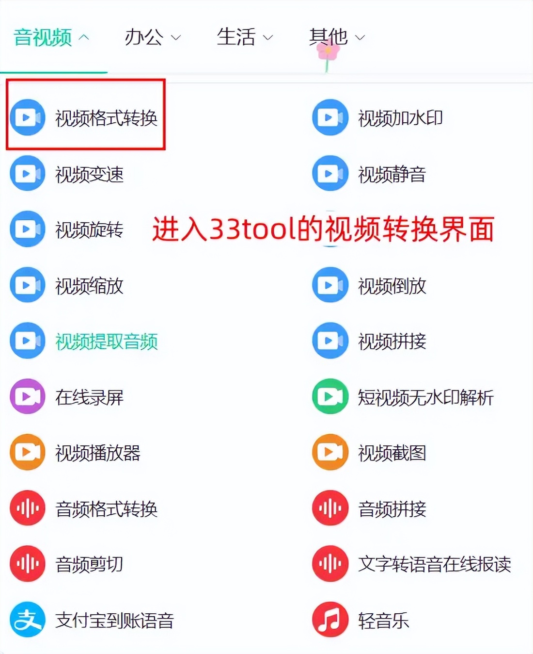 下列软件中不是网站制作工具的是_数据蛙视频转换器_免费视频转换软件