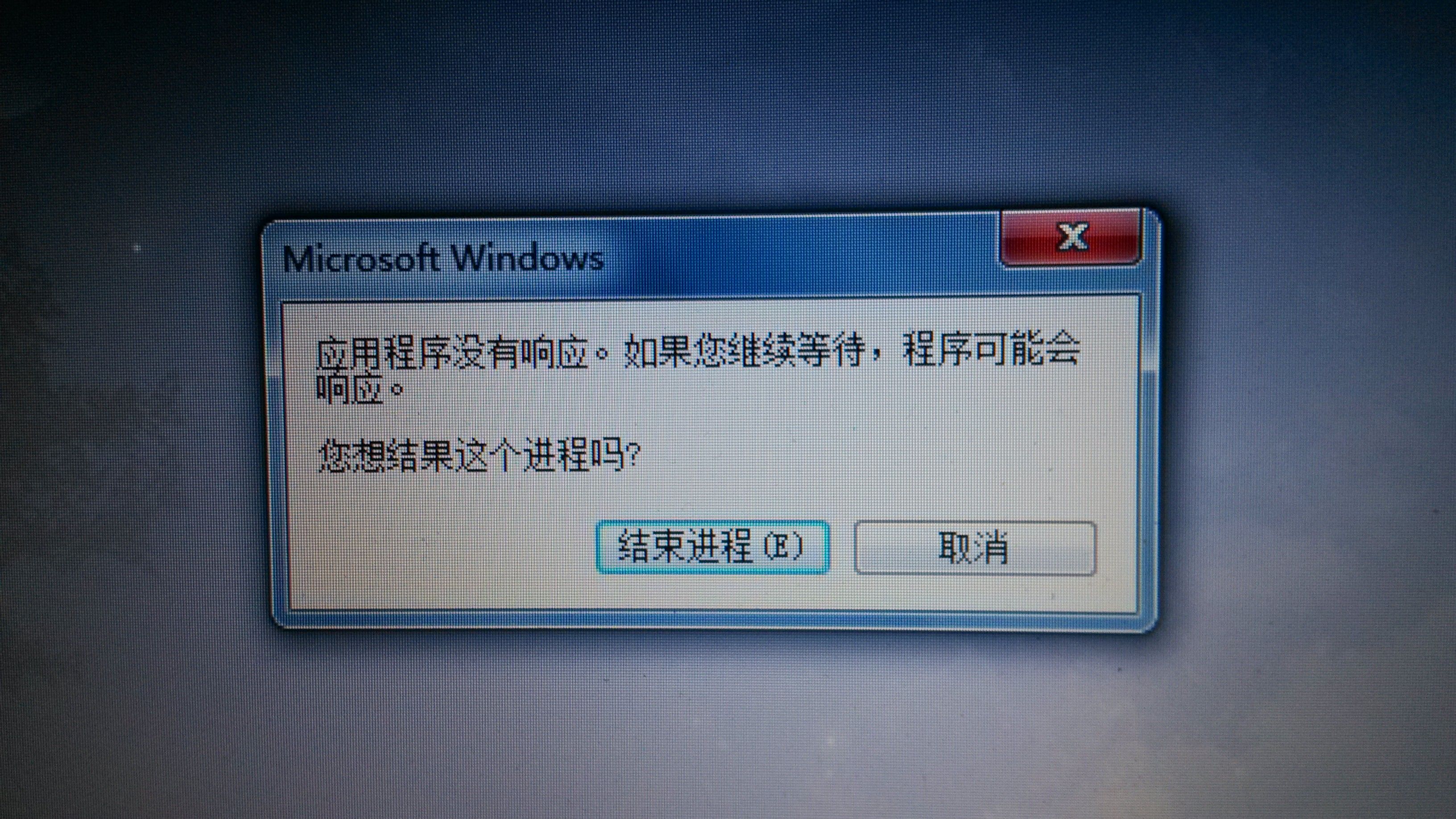 电脑任务栏没有了_电脑任务栏卡死原因_电脑任务栏卡死解决方法