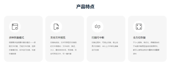 数据恢复免费?这几个软件让你轻松找回丢失数据插图2