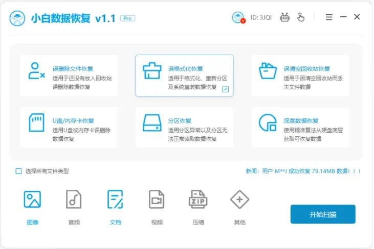 数据丢失别慌！这俩免费软件助你轻松恢复硬盘数据