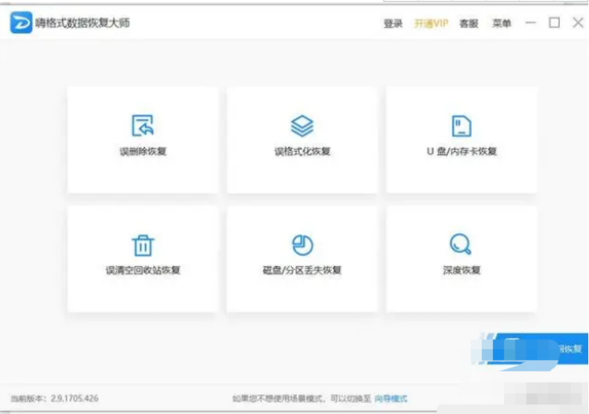 哪个数据恢复软件好用_免费硬盘数据恢复软件_硬盘数据恢复软件推荐
