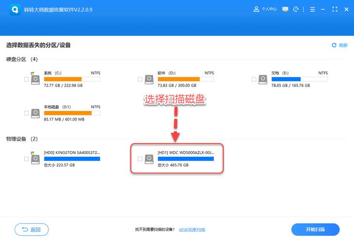 硬盘数据恢复软件推荐_免费硬盘数据恢复软件_哪个数据恢复软件好用