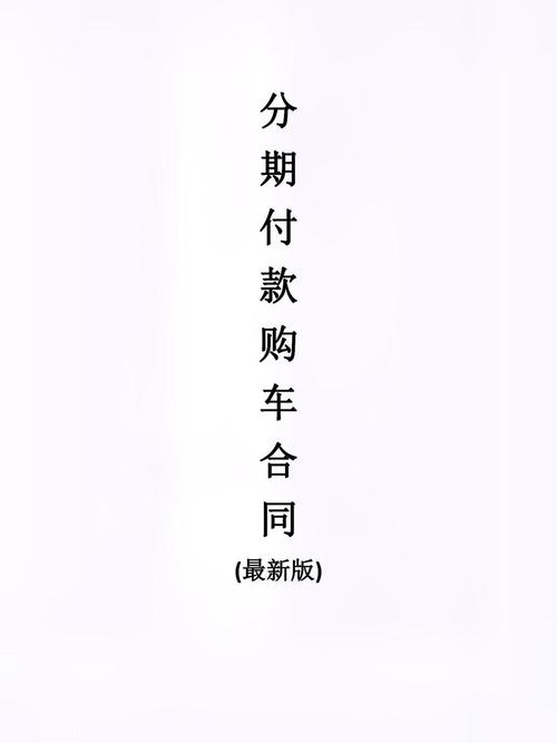 招行汽车分期额度怎么用?专款专用买合作品牌车