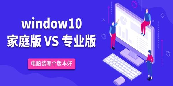 Win10家庭版与专业版啥区别,家庭版为啥没有BitLocker