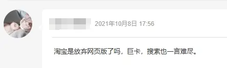淘宝主图更改有影响吗_电商平台移动化趋势_淘宝网页版升级