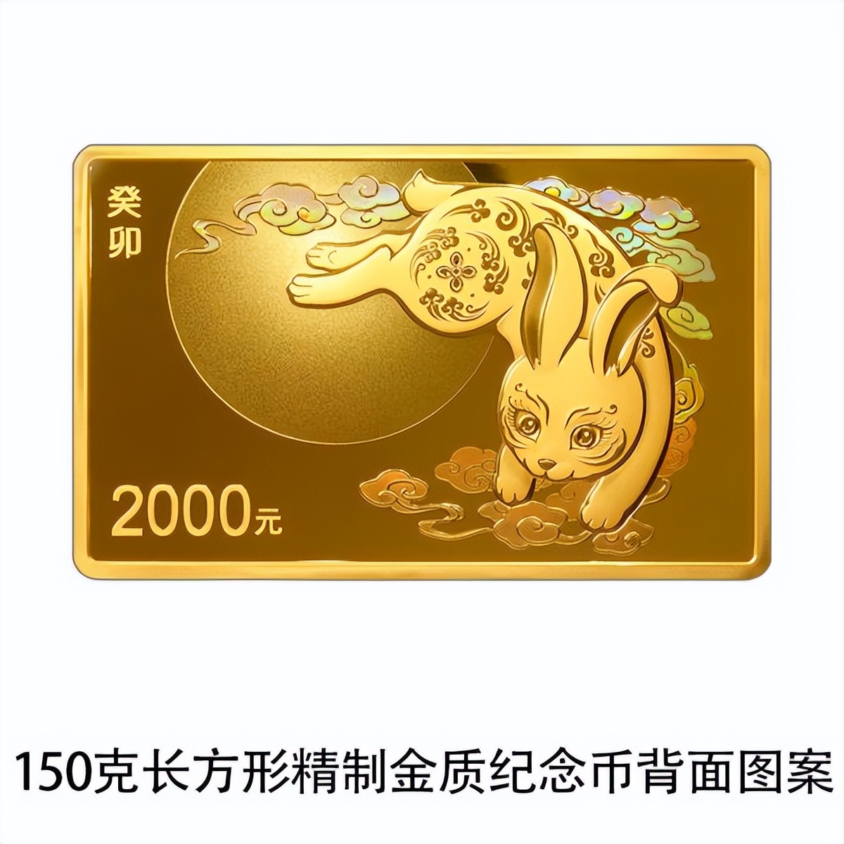 2023中国癸卯兔年金银纪念币图案_广州金银币交易市场在什么位置_2023中国癸卯兔年金银纪念币发行量