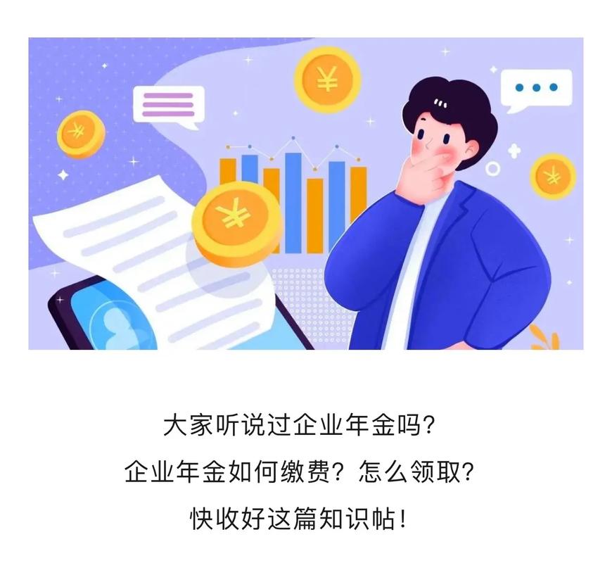 企业年金个税优惠政策发布，股东关注度飙升！企业年金计划咋回事？