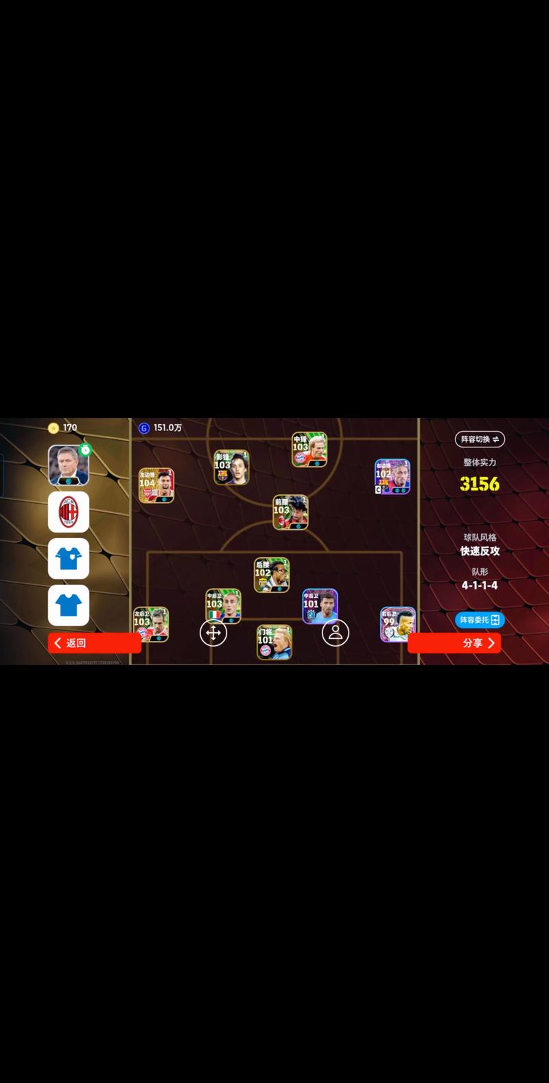 实况足球2026修改器使用说明_实况足球存储空间大小_实况足球版本容量差异