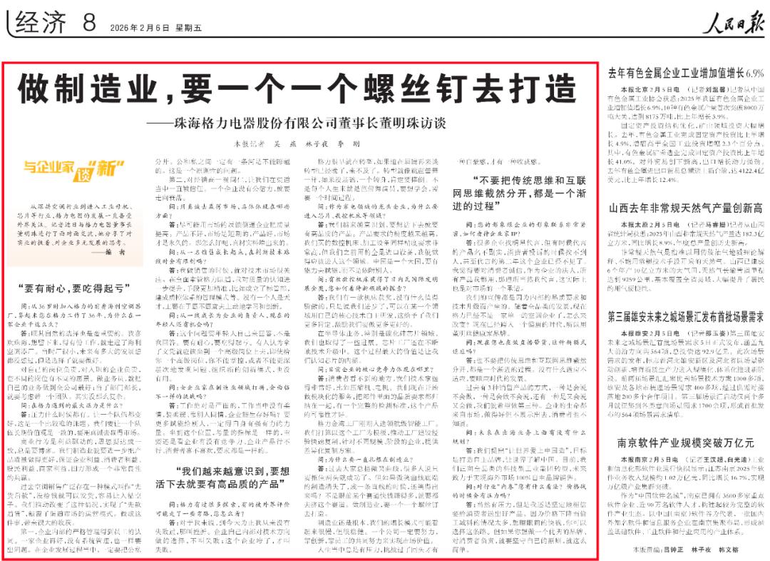 格力股权激励方案，市场为何不买账？