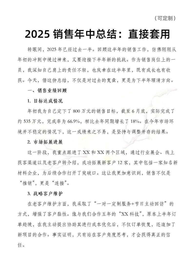 房地产销售工作总结范文_房地产销售年终总结_销售人员应具备的知识