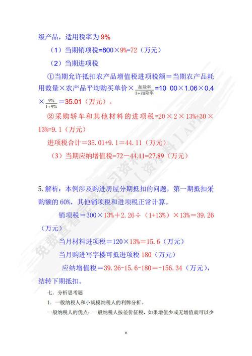 增值税一般纳税人商业折扣现金折扣计算_有关增值税的计算题_增值税一般纳税人收入确认条件