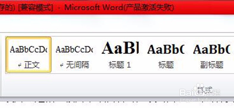 office2010激活失败没界面？教你免费搞定，不用花钱