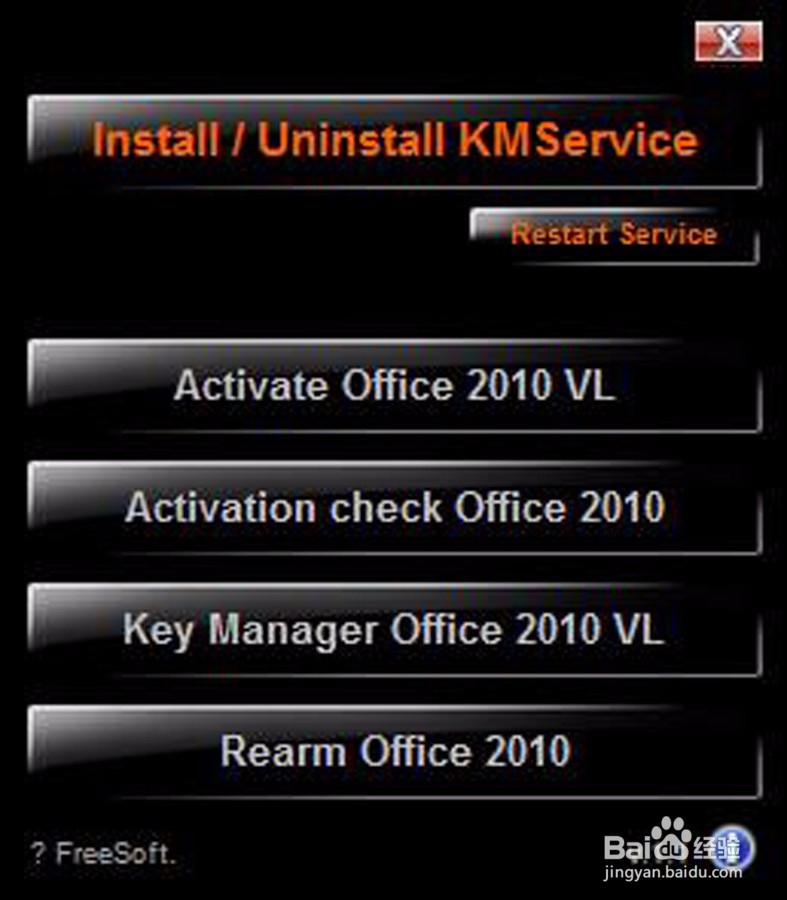 office2010每次打开都提示激活失败，如何激活？