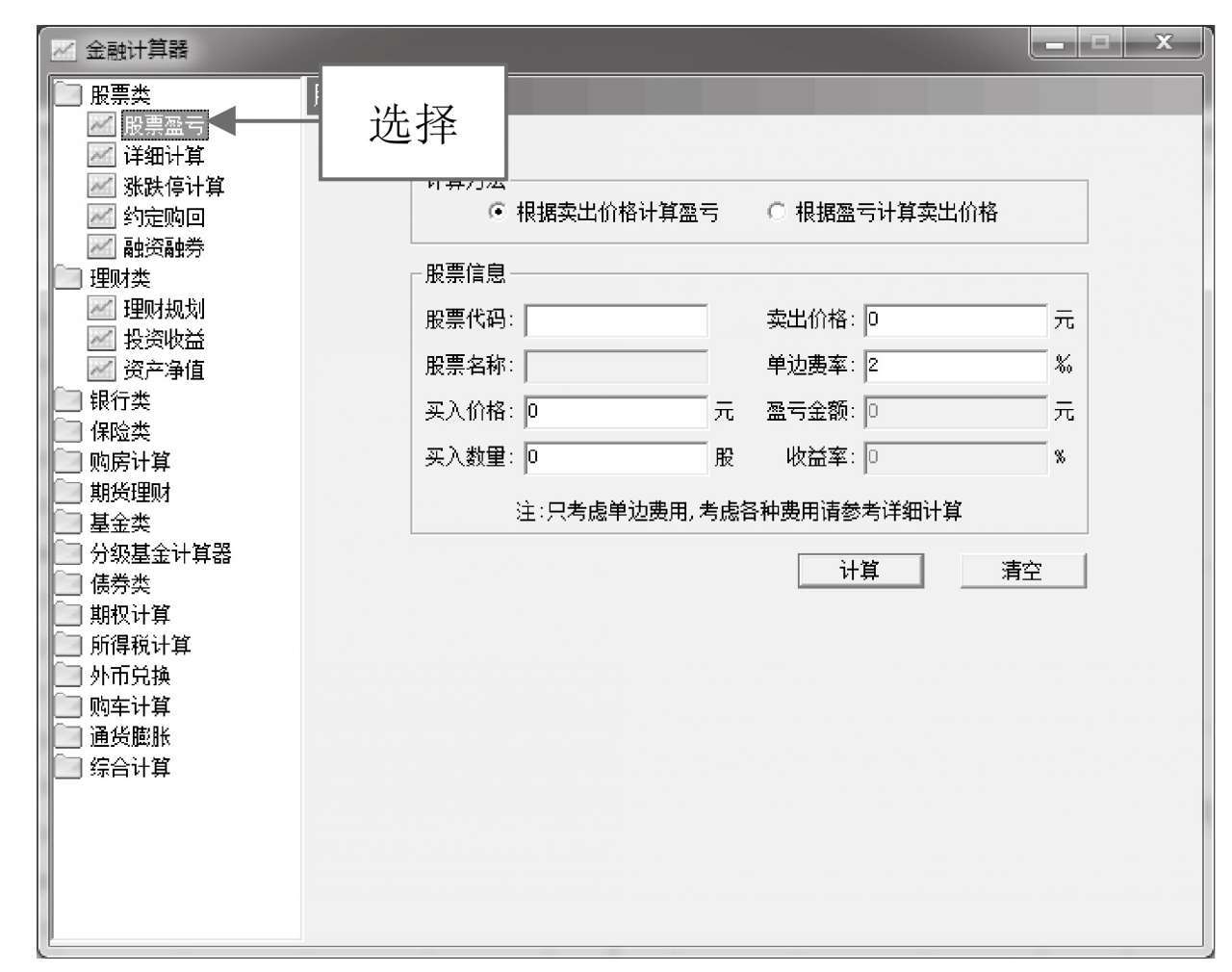 通信达报价行情无显示_通达信软件功能树_通达信软件定制版面功能