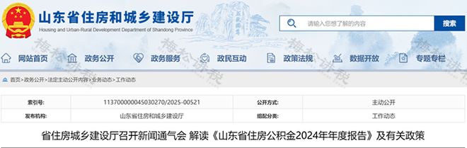 多地公积金贷款到期年龄上限延长，释放购房需求助力房地产市场