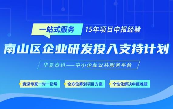 南山产业扶持政策申报_如何做好项目资金申报_南山区资金项目申报指南