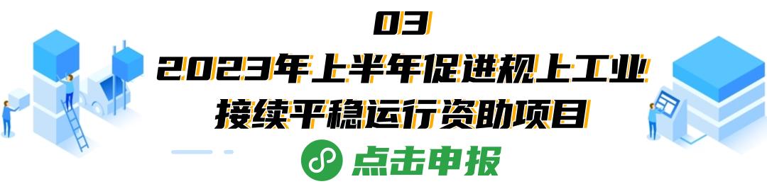 南山区资金项目申报指南_南山产业扶持政策申报_如何做好项目资金申报