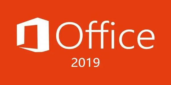 office 2019软件特色介绍，新函数等功能优势大揭秘