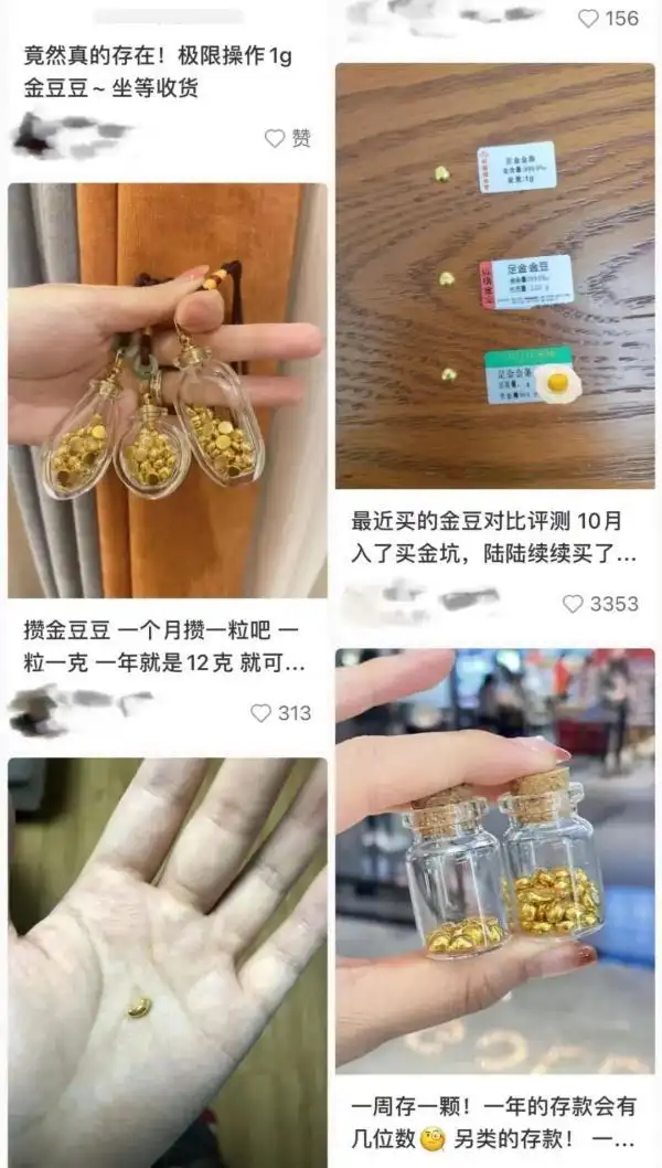 现在金价多少钱一克？年轻人攒金豆成理财新宠