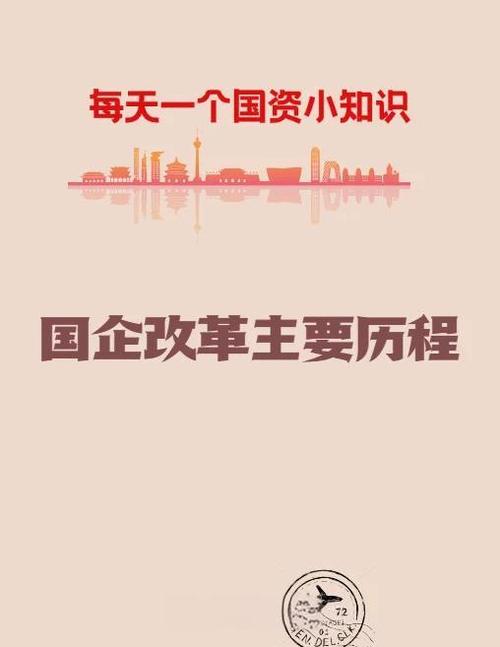 地方国企改革全面铺开，多层次实施问题亟待解决。