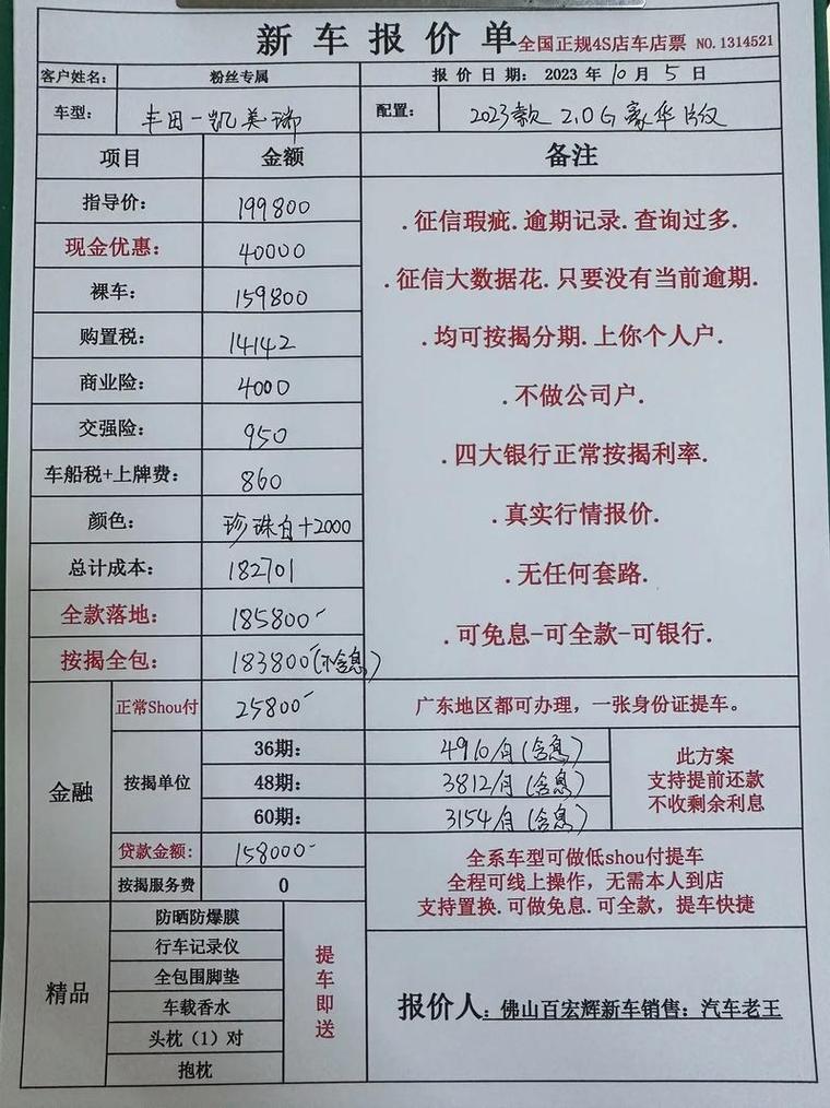 丰田金融汽车贷款利率_汽车金融公司贷款利率高原因_金融车贷利息是多少
