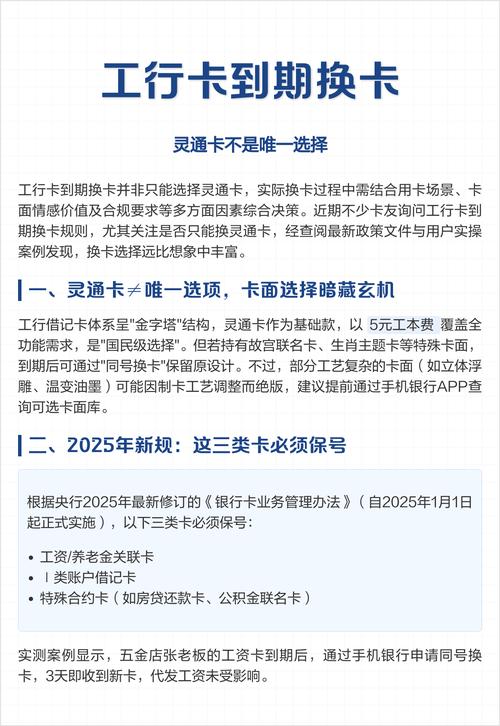 换银行卡会影响转过来的钱吗_银行换卡账号会变吗_银行卡换卡后账户受影响吗