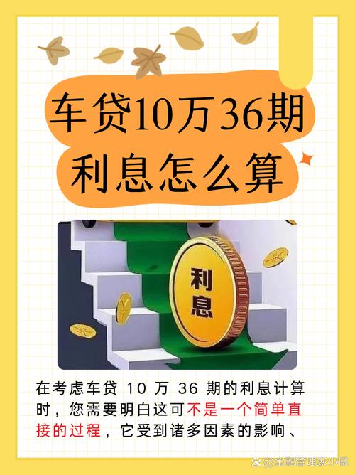 车辆抵押贷款竟变融资租赁，这利率到底咋算的？