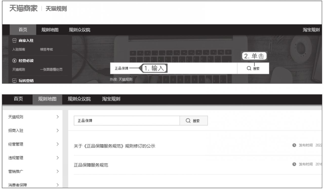 销售人员应具备的知识_平台规则_网店客服商品知识