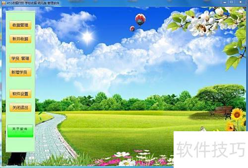 电脑打印收据软件_电脑上金额大写快捷_451收据打印软件教程