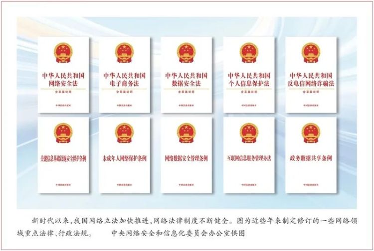 建设造福人民的法治化网络空间