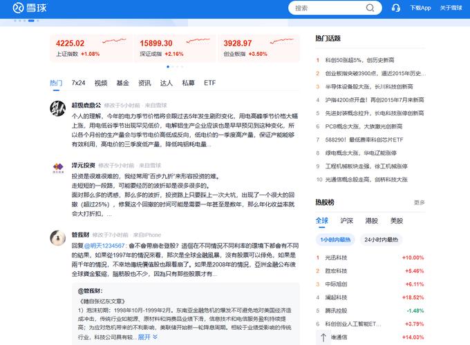 2026新手选股票开户APP攻略：四大维度对比各主流APP优劣