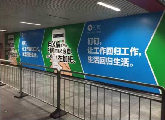 阿里钉钉把广告打到腾讯门口，挑战微信谁能赢？