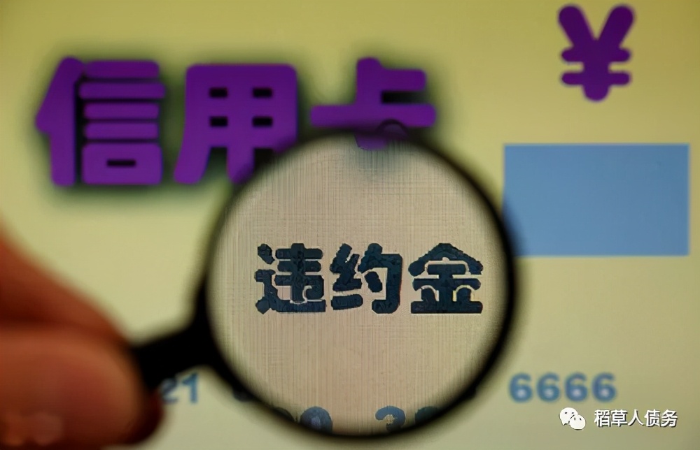 信用卡逾期后果_信用卡逾期利息违约金计算_农行有房贷申请信用卡
