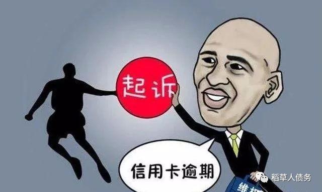 信用卡逾期利息违约金计算_信用卡逾期后果_农行有房贷申请信用卡