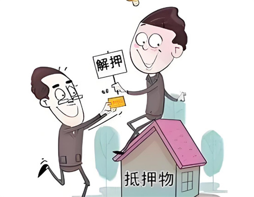 二手房贷款还清后解押流程及所需时间，你了解吗？