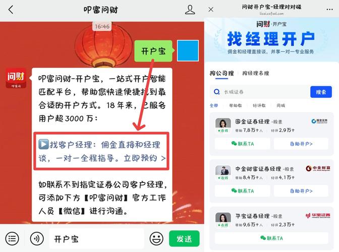 炒股软件哪家强？2026好用券商APP推荐