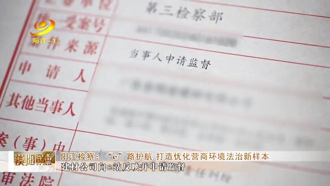 阳江市e站平台搭建_优化营商环境法治服务监督e站_优化营商环境典型案例