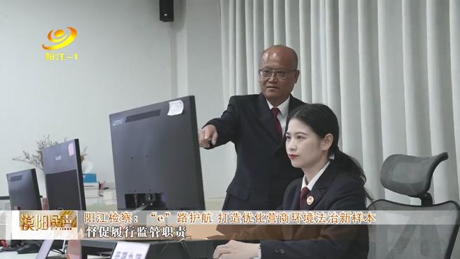 优化营商环境法治服务监督e站_优化营商环境典型案例_阳江市e站平台搭建