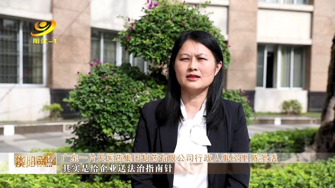阳江市e站平台搭建_优化营商环境典型案例_优化营商环境法治服务监督e站