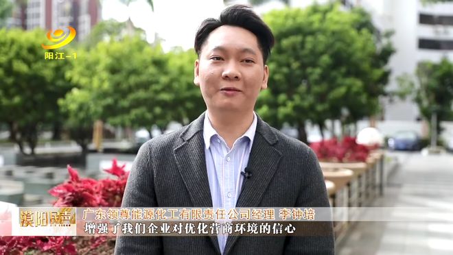 优化营商环境典型案例_优化营商环境法治服务监督e站_阳江市e站平台搭建