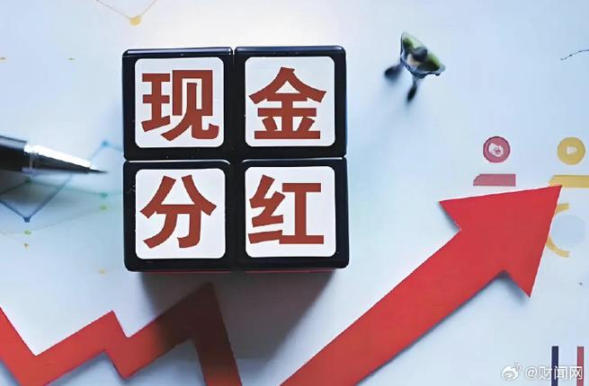 沪市公司分红_年报分红什么时候到账_工商银行邮储银行农业银行分红