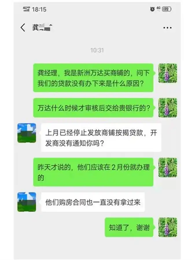 贷款买房合同没给我？小心银行不放款