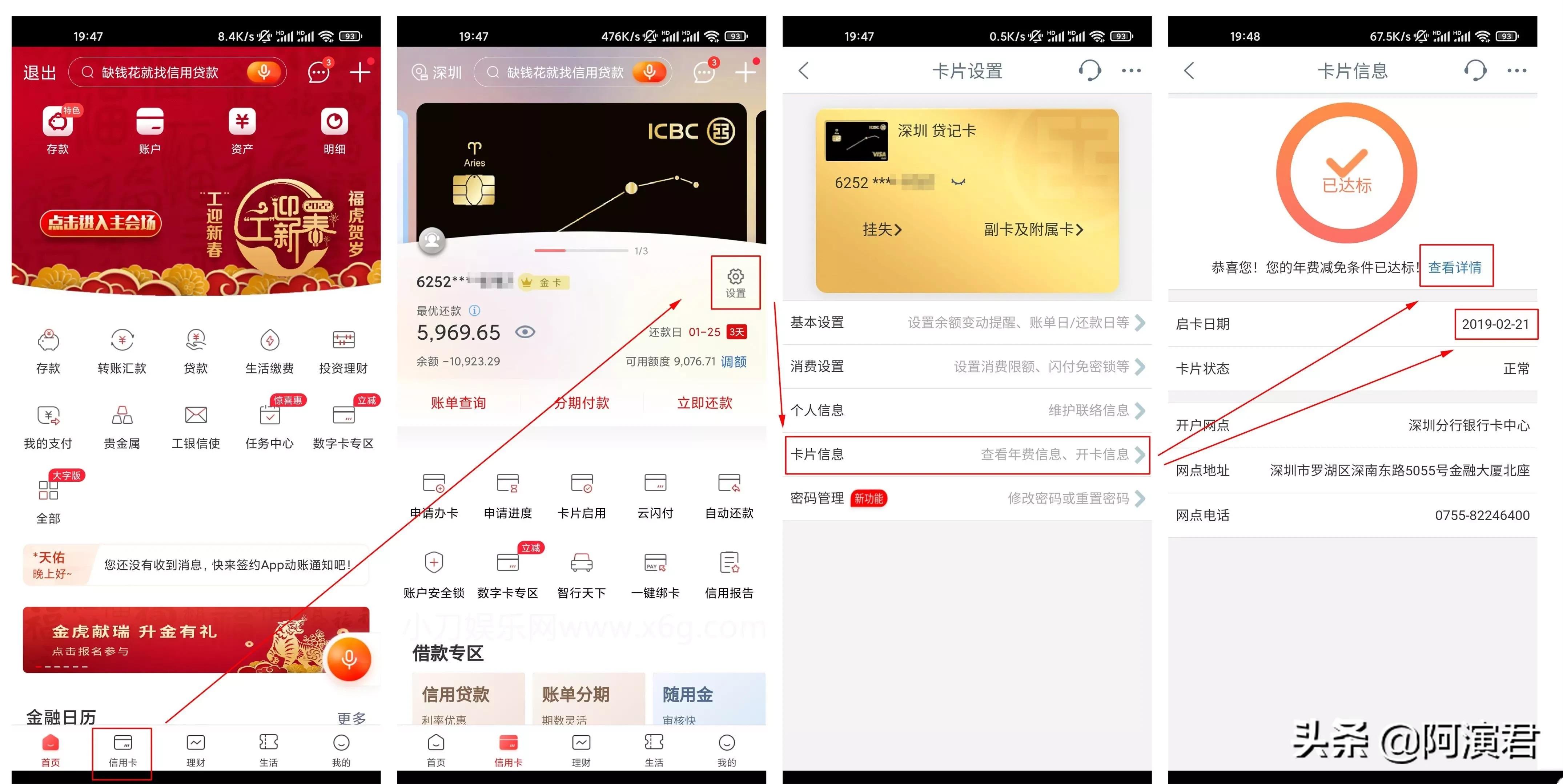 向各银行查询信用卡年费收取日期和豁免
