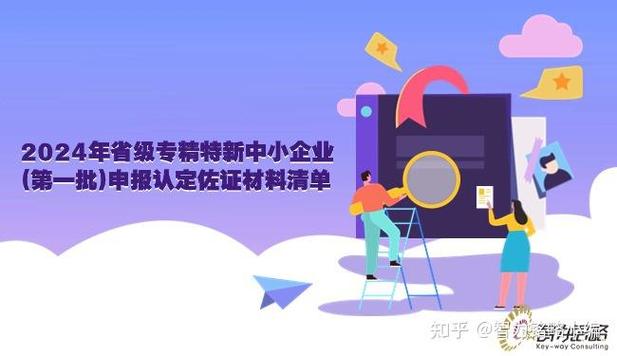 龙头企业有效期快到了？2026年申报条件与材料清单