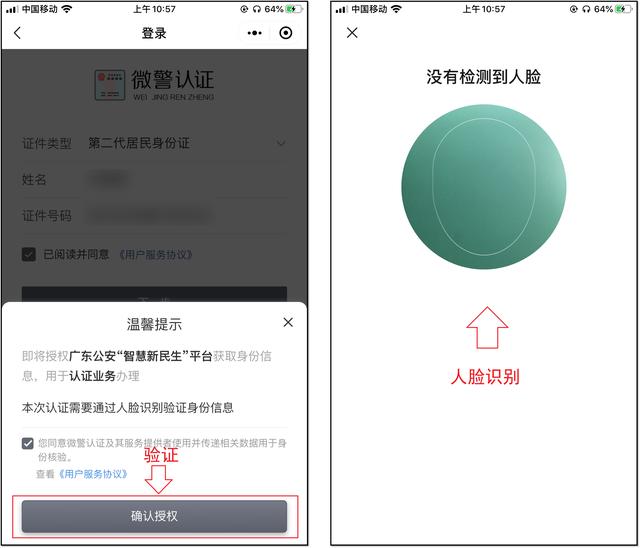 电子身份证微信网证citi手机扫描身份证复印件_怎么样把身份证扫描到电脑上