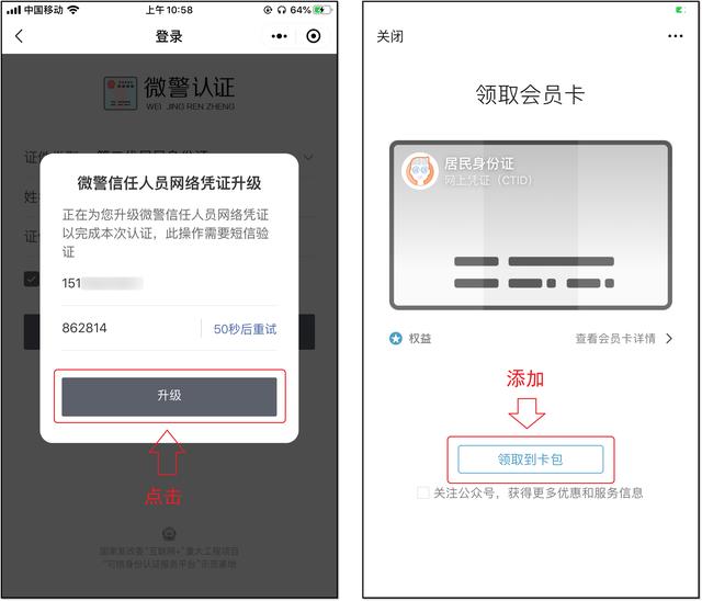 电子身份证微信网证citi手机扫描身份证复印件_怎么样把身份证扫描到电脑上